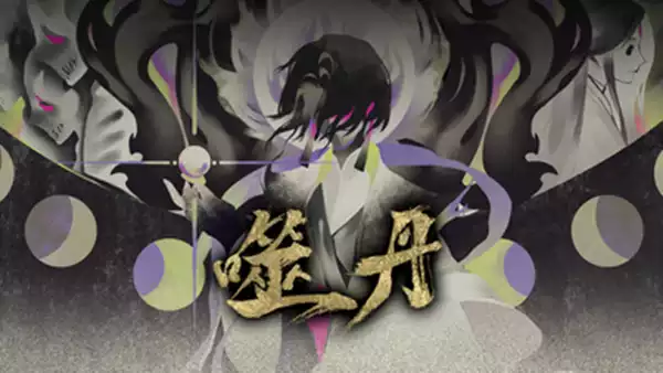 噬丹|官方中文|Build.22634964+全DLC|