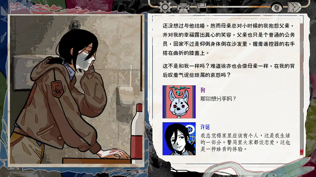 颈椎病 Stiff Neck 繁简中文