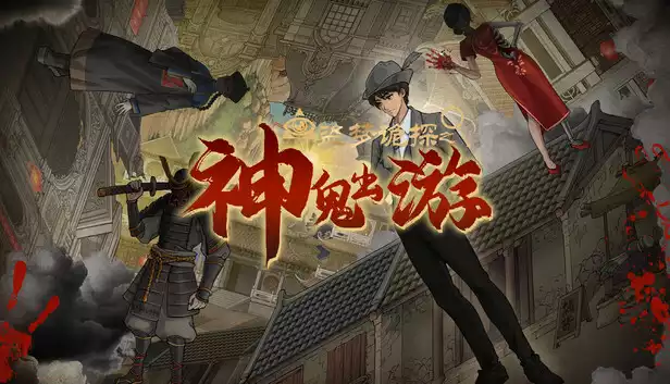 盗梦诡探 神鬼出游|官方中文|Build.22645190+全DLC|