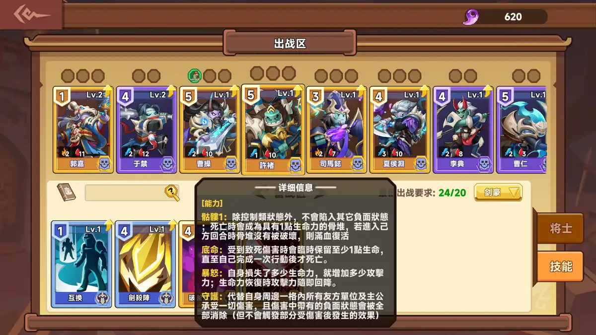 逃出三国塔 Escape the Dynasty 繁简中文