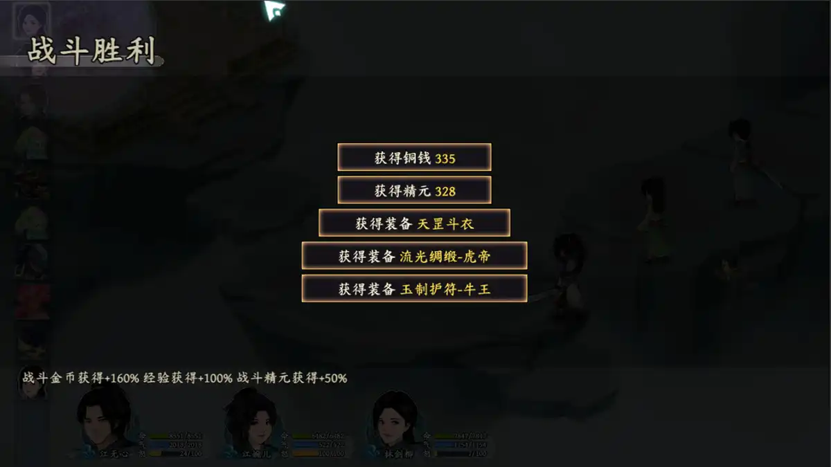 风云刀客-降魔篇Legend of Swords II 繁简中文