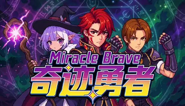 奇迹勇者|豪华中文|Build.22918438-苍穹骑士-银翼远征+全DLC|解压即撸|