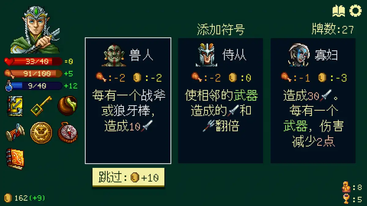 旋转地牢 Spinny Dungeon 官方简中