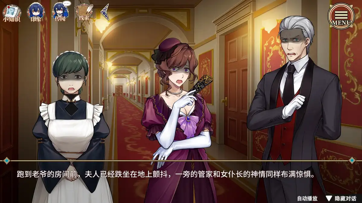 冥雄鬼屋:玫瑰与诅咒的奏鸣曲Elton Manor: Requiem of the Cursed Roses 繁简中文