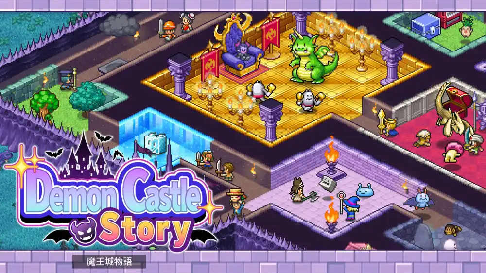 魔王城物语Demon Castle Story Switch NSP中文