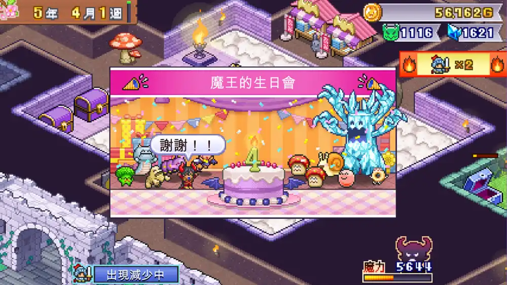 魔王城物语Demon Castle Story Switch NSP中文