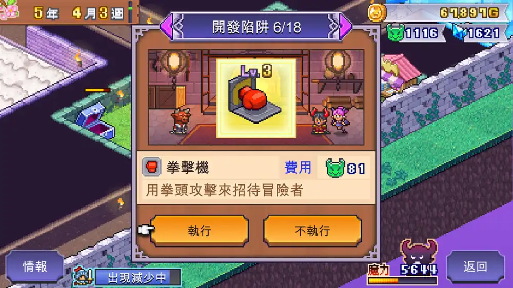 魔王城物语Demon Castle Story Switch NSP中文