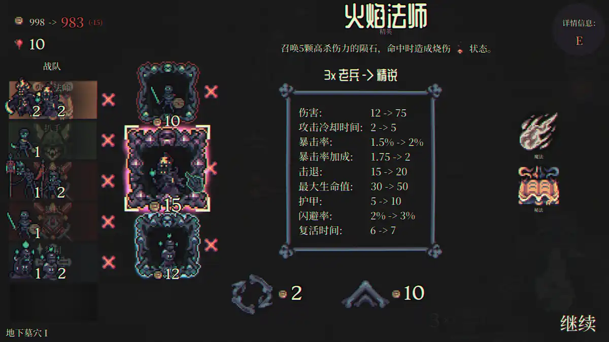 骷髅成群Skull Horde 官方繁简中文