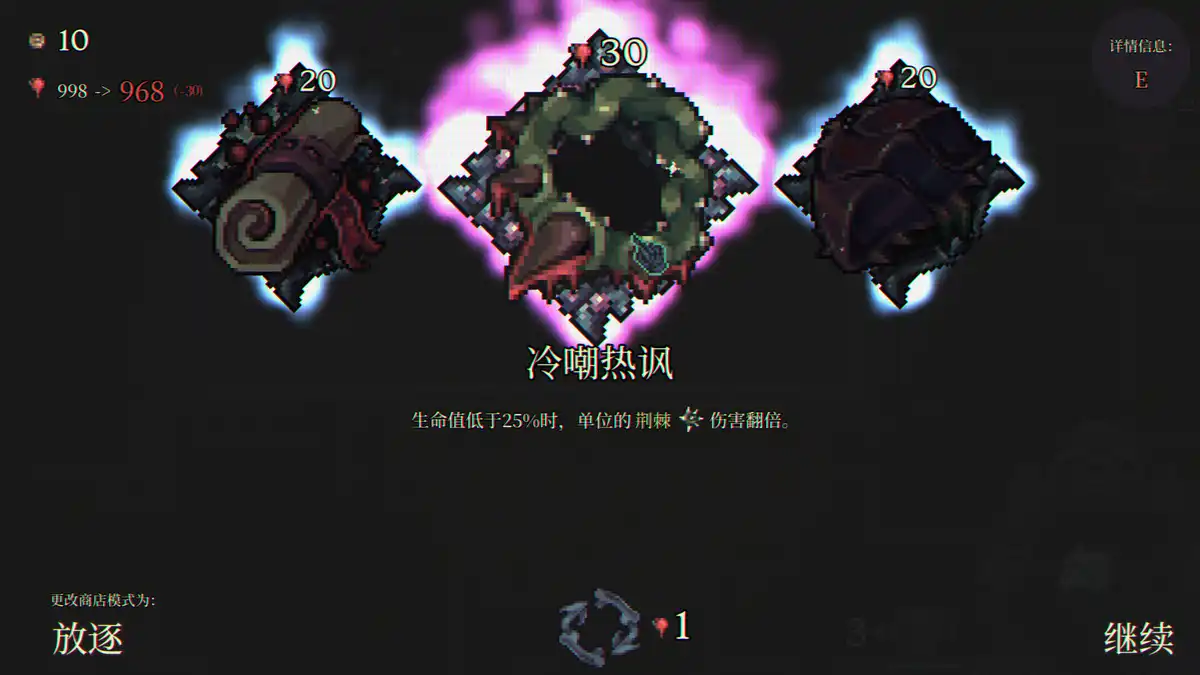 骷髅成群Skull Horde 官方繁简中文