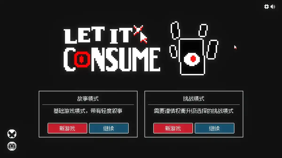 狂人日祭 Let It Consume 官方繁简中文