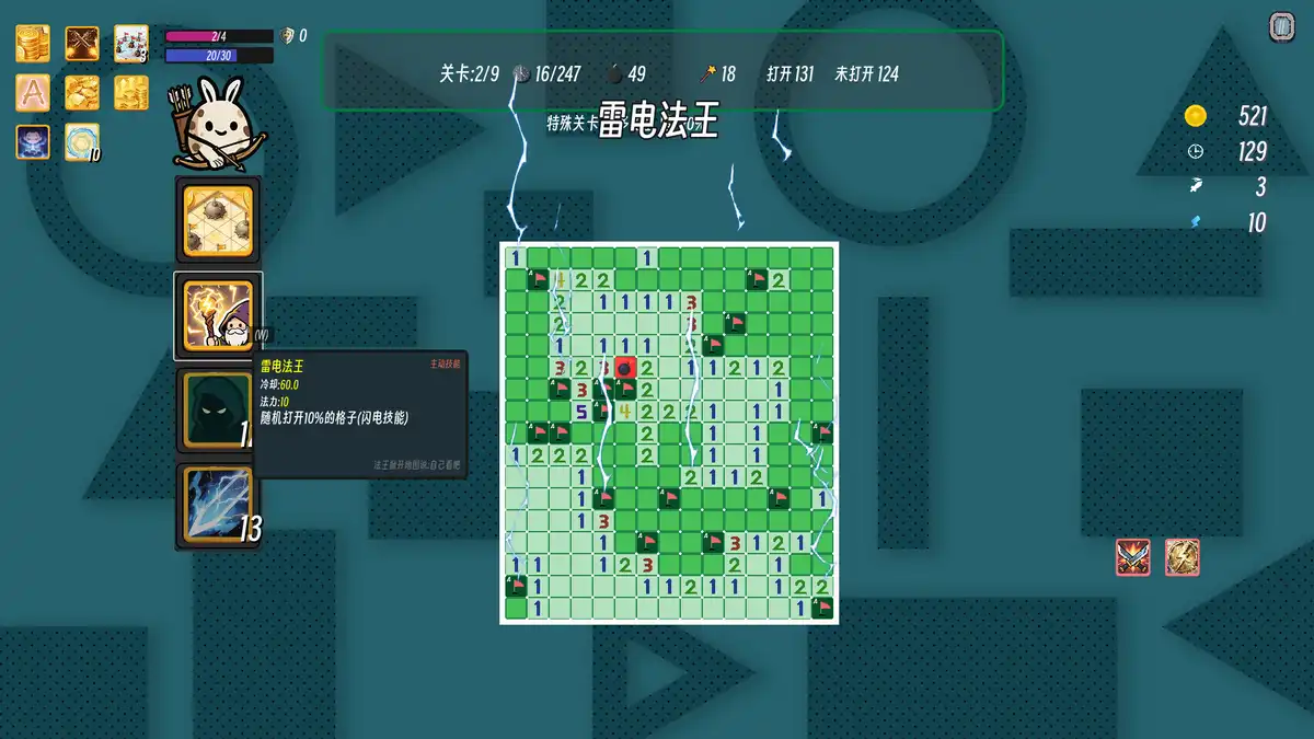 神速扫雷:技能觉醒 Fast Mine Sweeping: Skill Awakening 中文