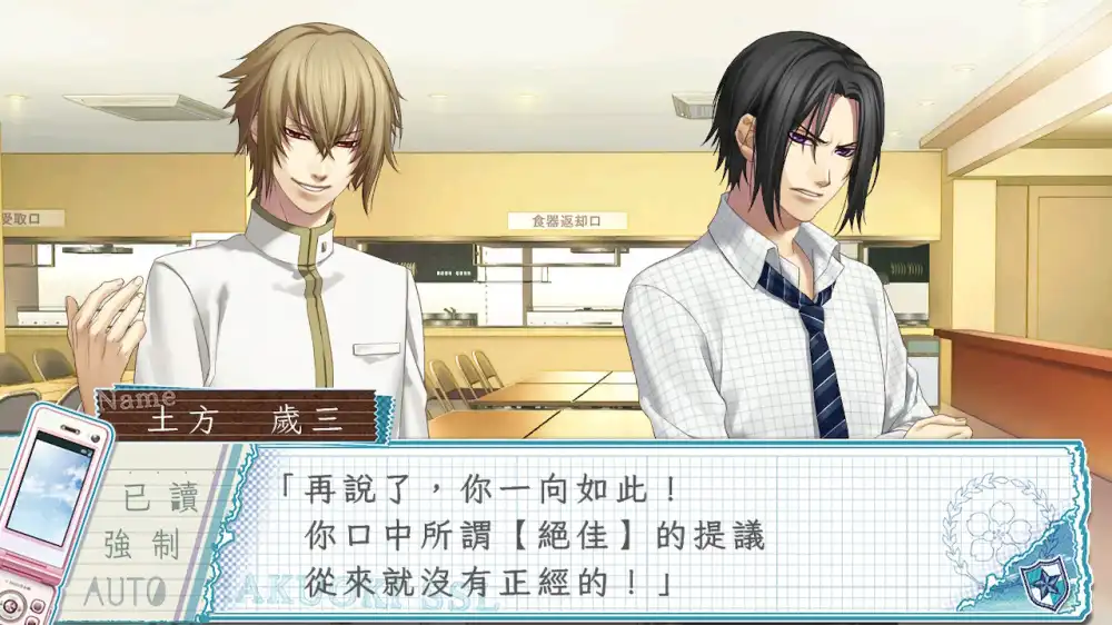 薄櫻鬼 SSL:甜蜜的校园生活Hakuoki SSL ~Sweet School Life~+更新1.0.1 Switch NSP中文