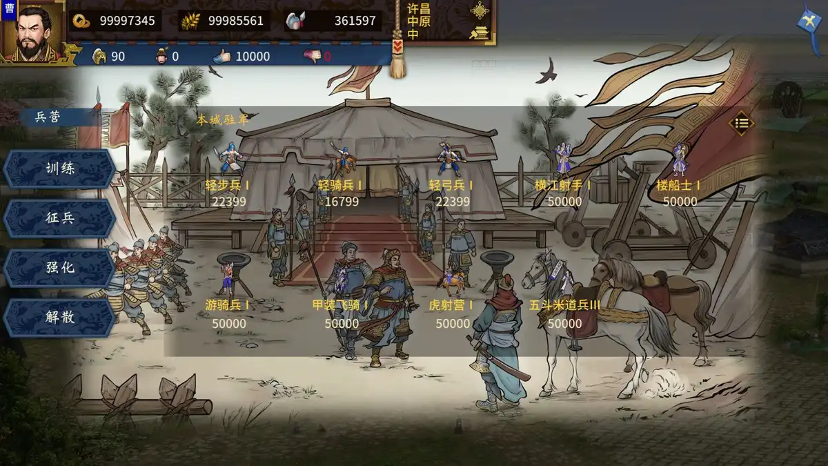 三国志汉末霸业-山河归一 Three Kingdoms The Last Warlord The Realm Reunified 中文