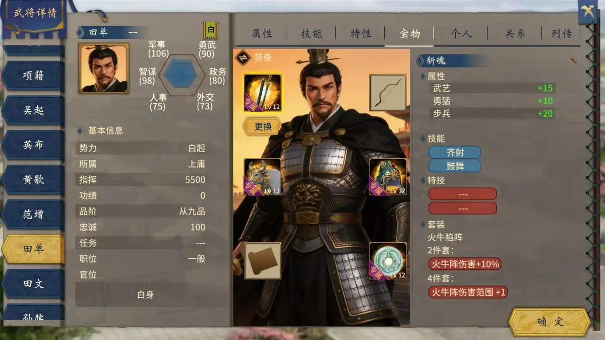 三国志汉末霸业-山河归一 Three Kingdoms The Last Warlord The Realm Reunified 中文