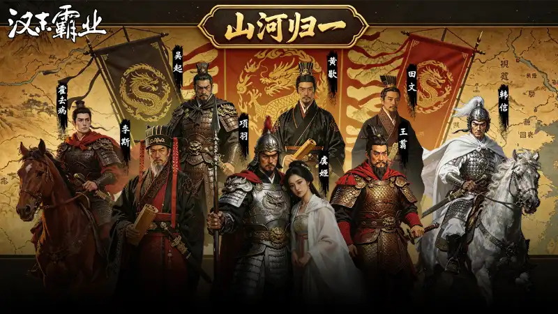 三国志汉末霸业-山河归一 Three Kingdoms The Last Warlord The Realm Reunified 中文