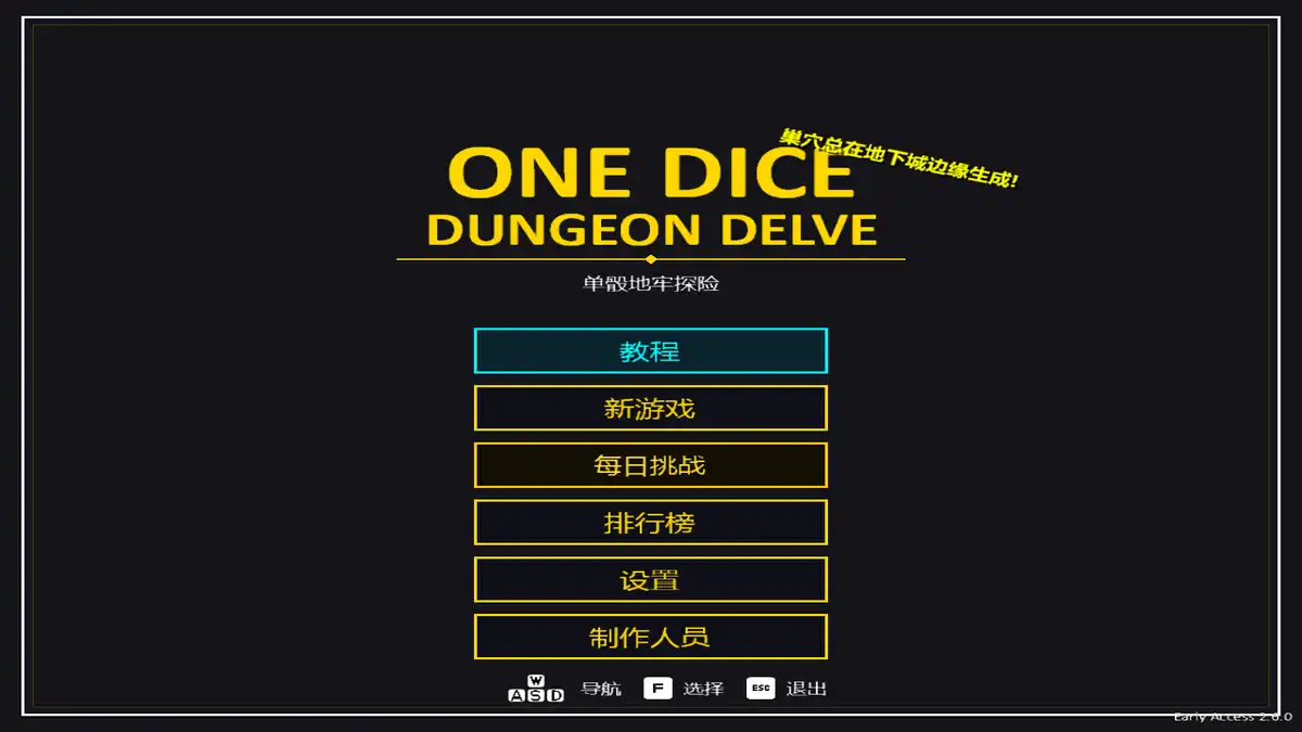 一骰地牢探险 One Dice Dungeon Delve 官方简中