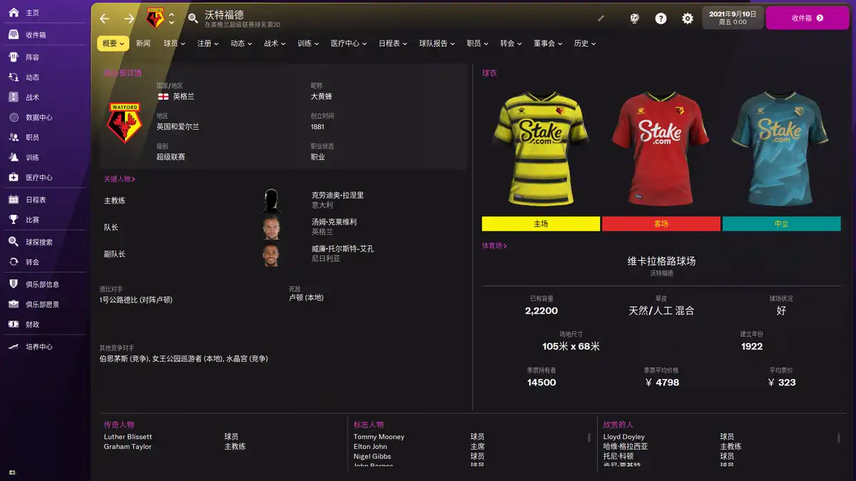 足球经理 2022 Football Manager 2022 (v22.4.1.0) (HV版)