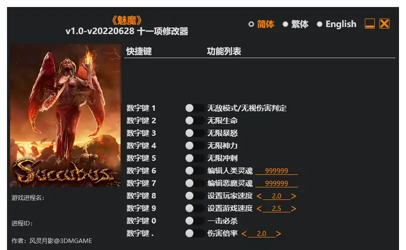 魔女 天堂世界 终极版|修改器