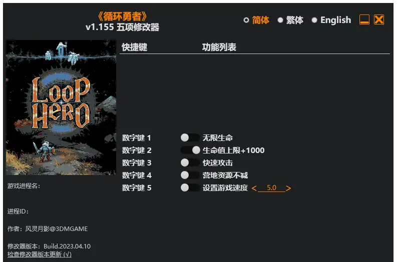 循环勇者|修改器