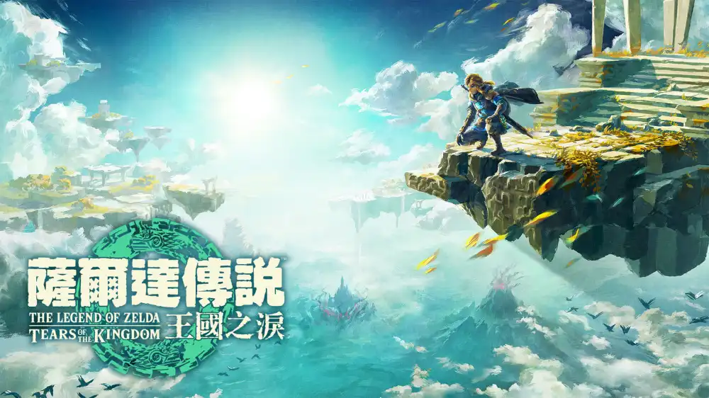 塞尔达 王国之泪|第二任务大型MOD拓展包