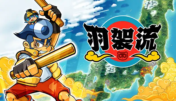 羽袈流 BAKERU|V1.0.0金手指