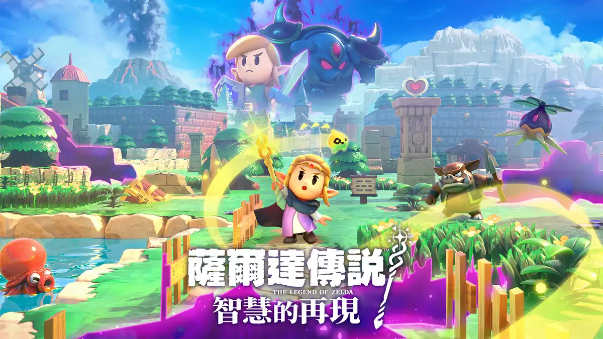 塞尔达传说 智慧的再现|V1.0.1金手指 [怪盗B版]