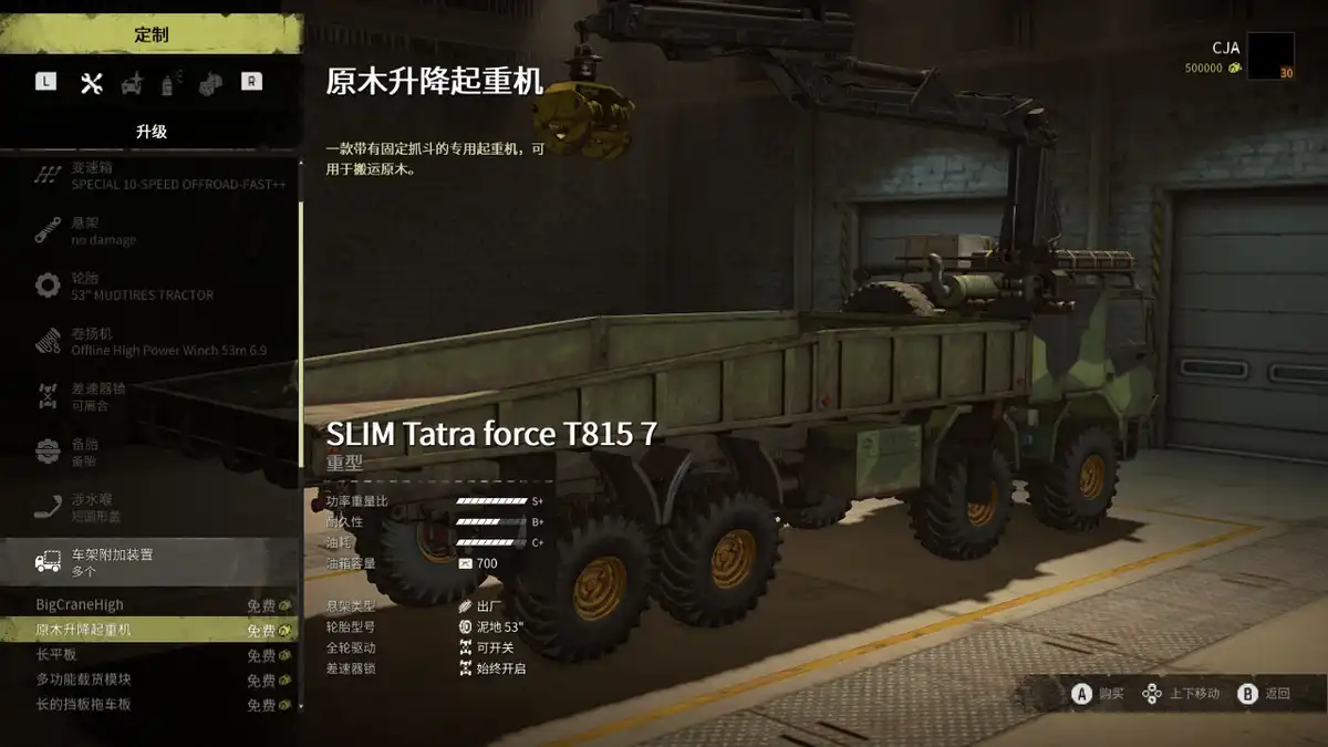 2024092411242900-B5C97D10F99838CC34E1033BB3E24A52.webp 雪地奔驰|6辆卡车+超级发动机MOD