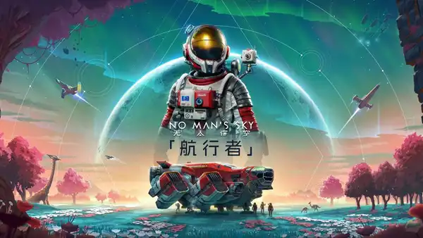 无人深空|6.20.0金手指