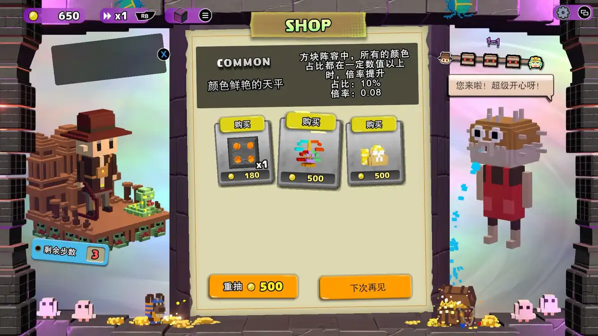 夺宝砖家Dialoop Roguelite Puzzle 官方繁简中文