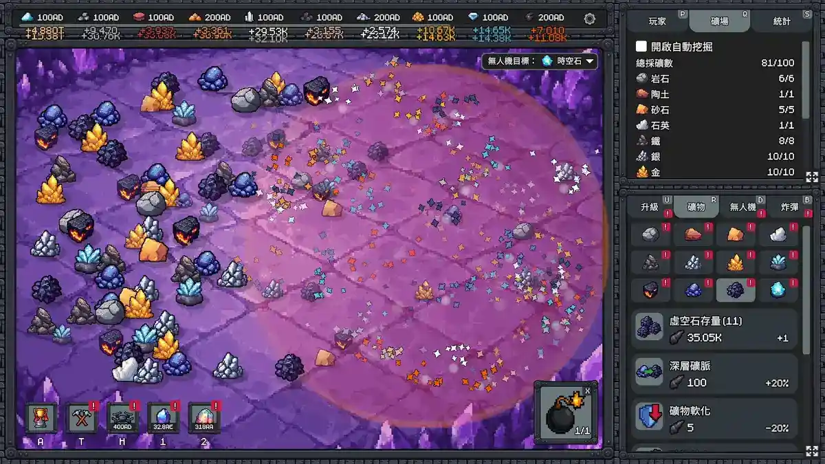 我家有矿Fracture Field 繁简中文