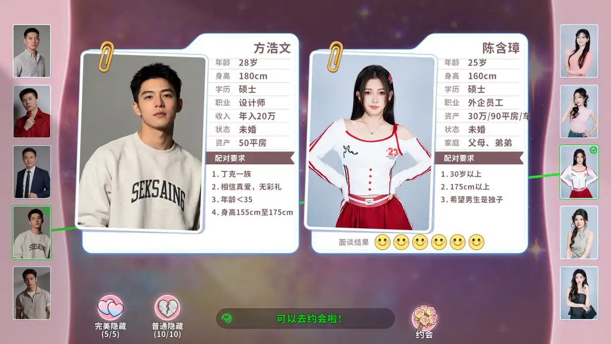 你好，你配吗？Worthy or Not 官方中英文