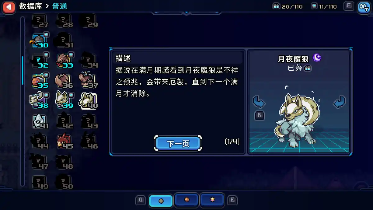 科洛蒙重制版Coromon Remastered 官方繁简中文