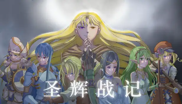 圣辉战记|官方中文|Build.22854188+全DLC|解压即撸|