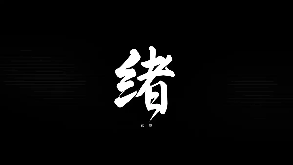 1707842750-2115a0a91616b3f.webp 幽灵线:东京.Ghostwire: Tokyo