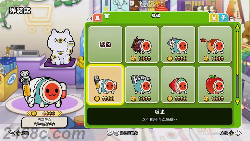 太鼓达人:节奏盛典 Taiko no Tatsujin: Rhythm Festival