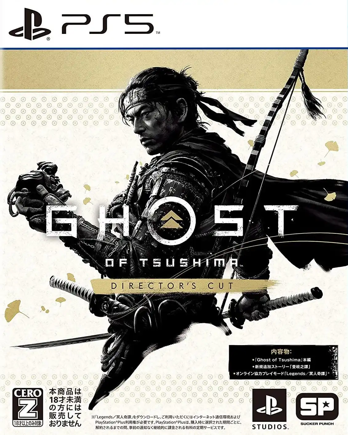 对马岛之魂：导演剪辑版.Ghost of Tsushima: Director’s Cut