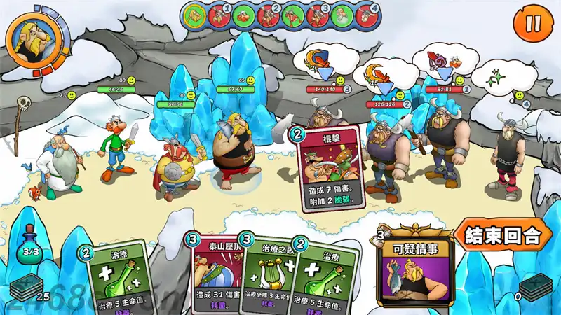 幻想新国度:英雄 Asterix & Obelix: Heroes