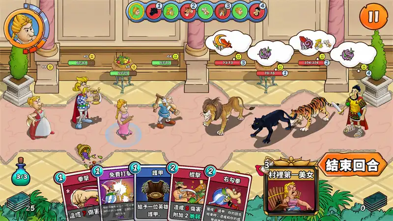 幻想新国度:英雄 Asterix & Obelix: Heroes