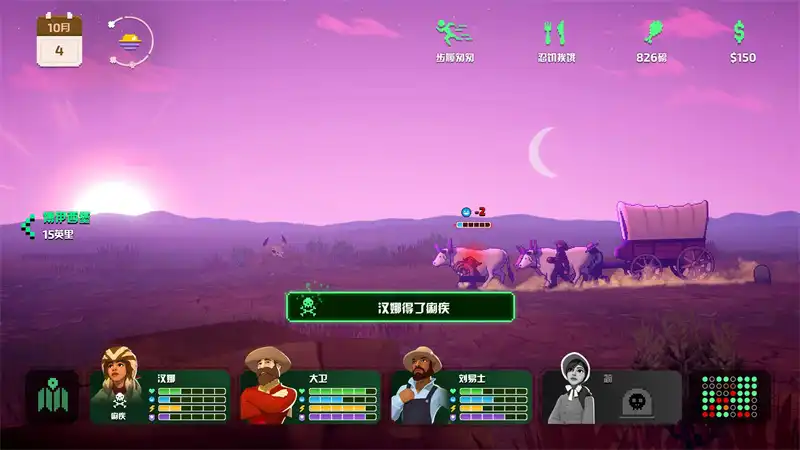 俄勒冈之旅.The Oregon Trail
