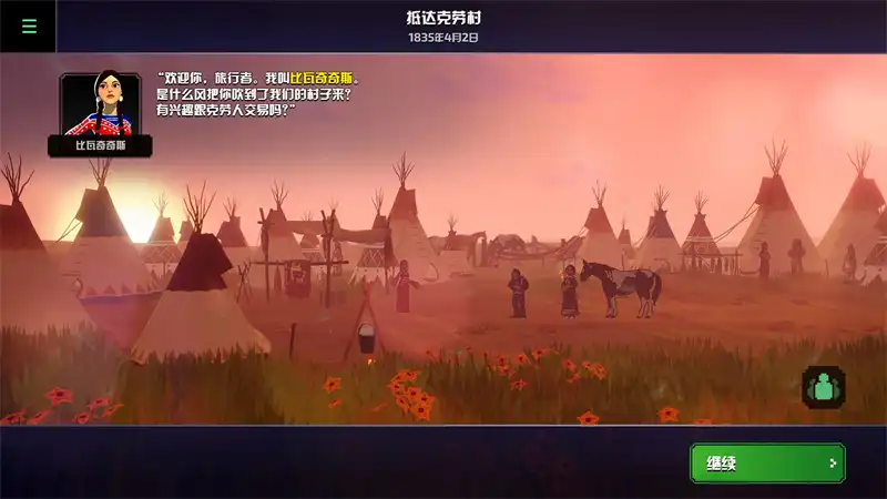 俄勒冈之旅.The Oregon Trail