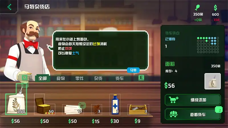 俄勒冈之旅.The Oregon Trail
