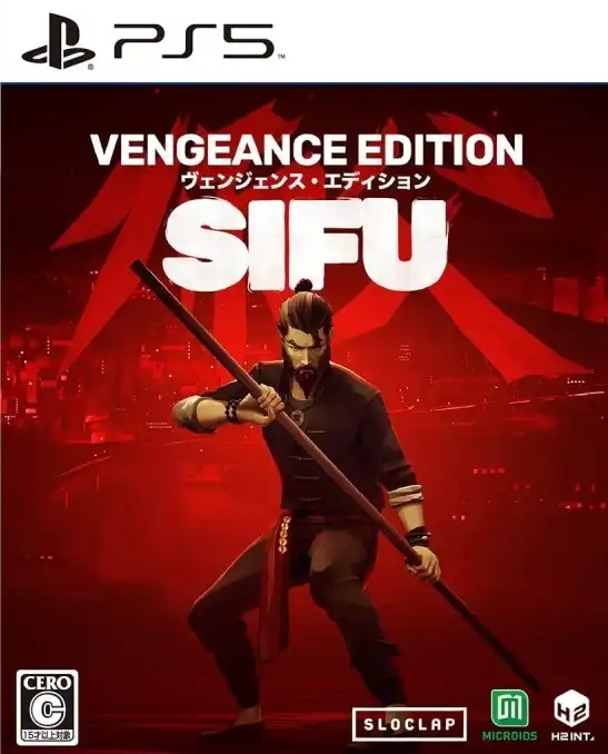 师父 Sifu