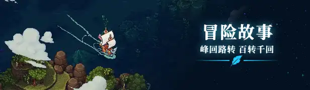 星之海.Sea of Stars