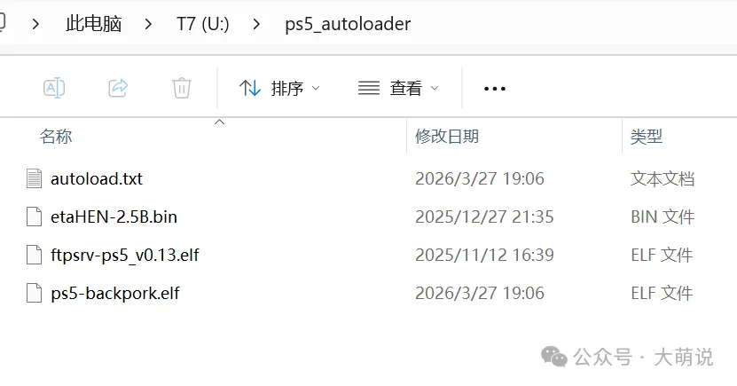 PS5低版本系统福音:BackPork降级插件使用教程