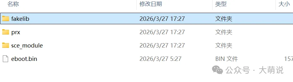 PS5低版本系统福音:BackPork降级插件使用教程