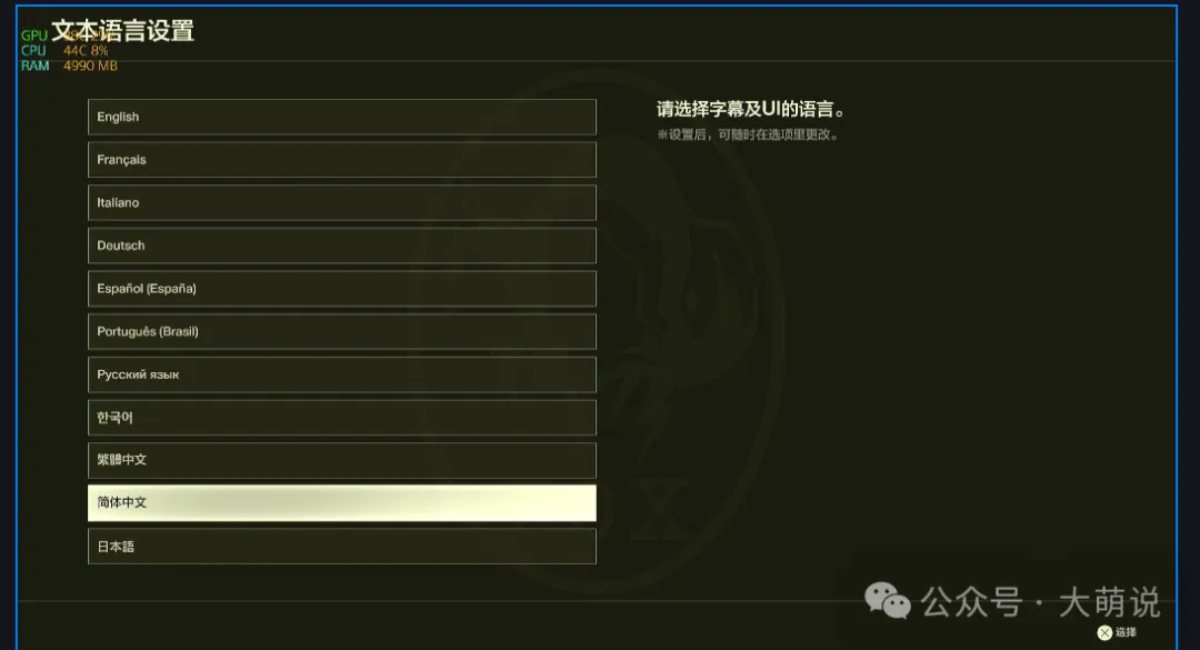 PS5低版本系统福音:BackPork降级插件使用教程