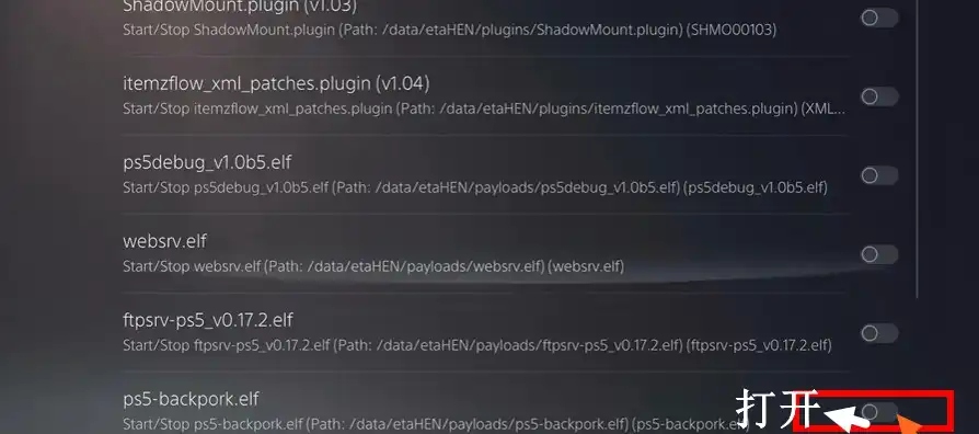 [4/5.xx降级] 关于4/5xx降级补丁复制粘贴和加载backpork降级方法（适合小白）
