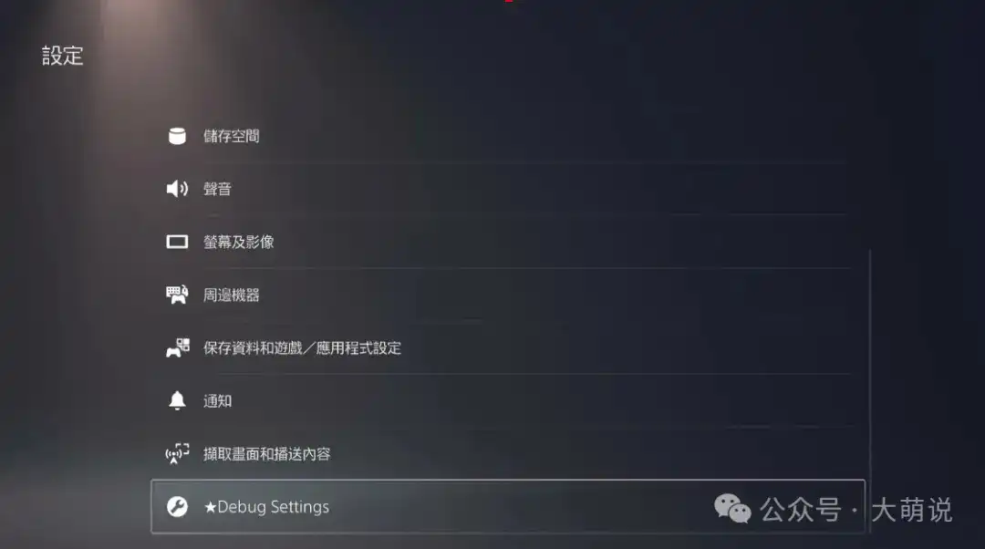 PS5低版本保数据升级  &  Y2JB脚本升级越狱全流程，保姆级图文教程