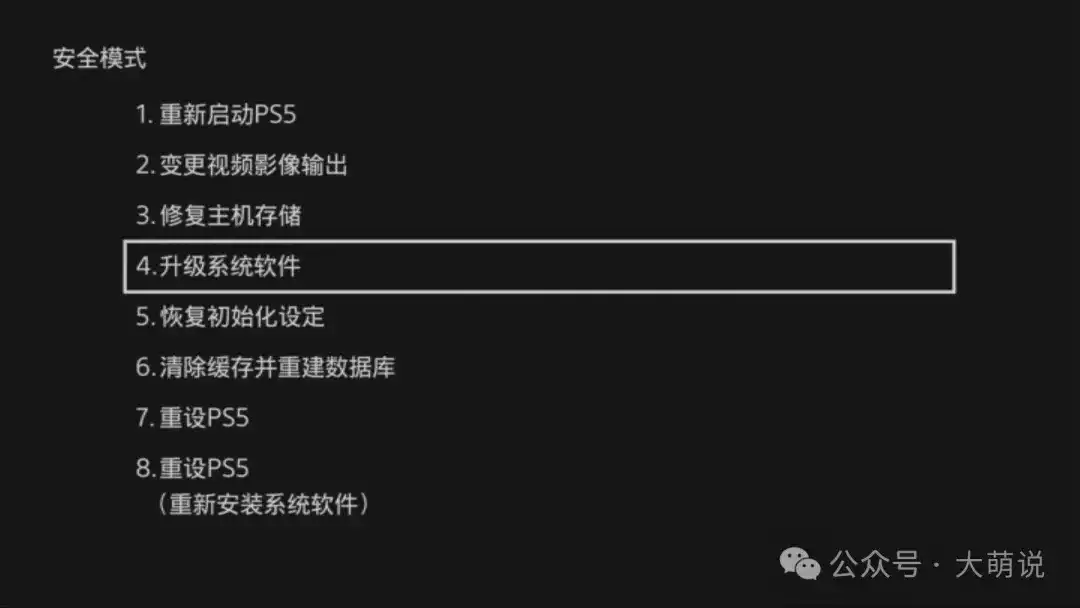 PS5低版本保数据升级  &  Y2JB脚本升级越狱全流程，保姆级图文教程