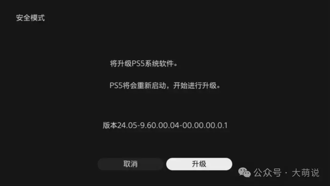 PS5低版本保数据升级  &  Y2JB脚本升级越狱全流程，保姆级图文教程